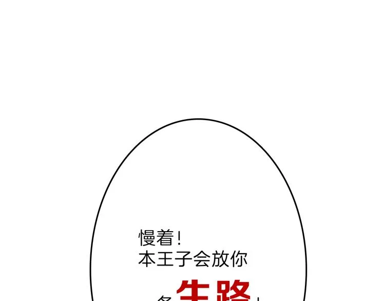 第62话 再见，丝丝 第54页