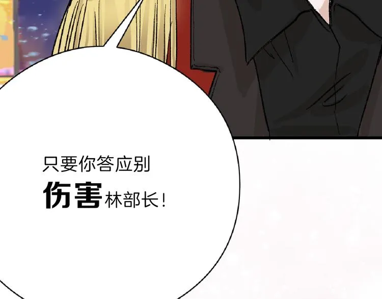 第62话 再见，丝丝 第57页