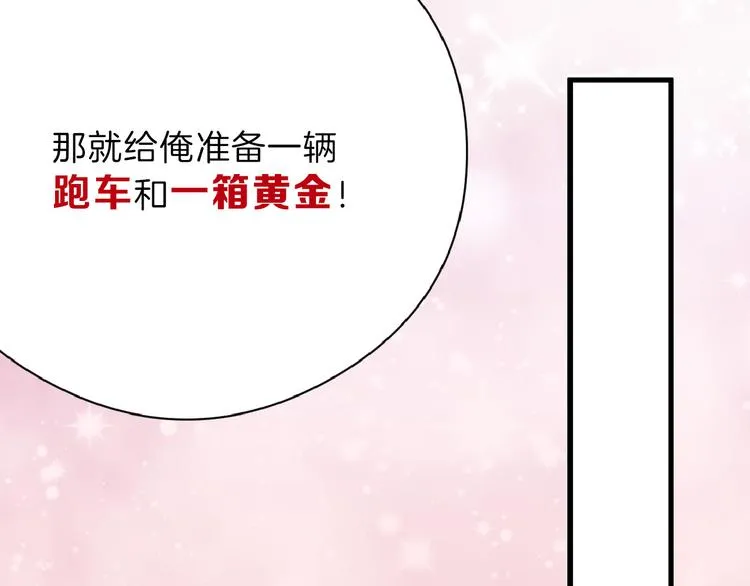 第62话 再见，丝丝 第60页
