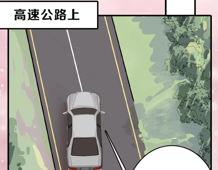 第62话 再见，丝丝 第61页