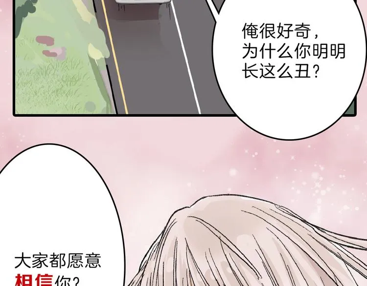 第62话 再见，丝丝 第62页