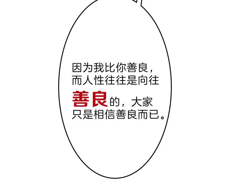 第62话 再见，丝丝 第65页