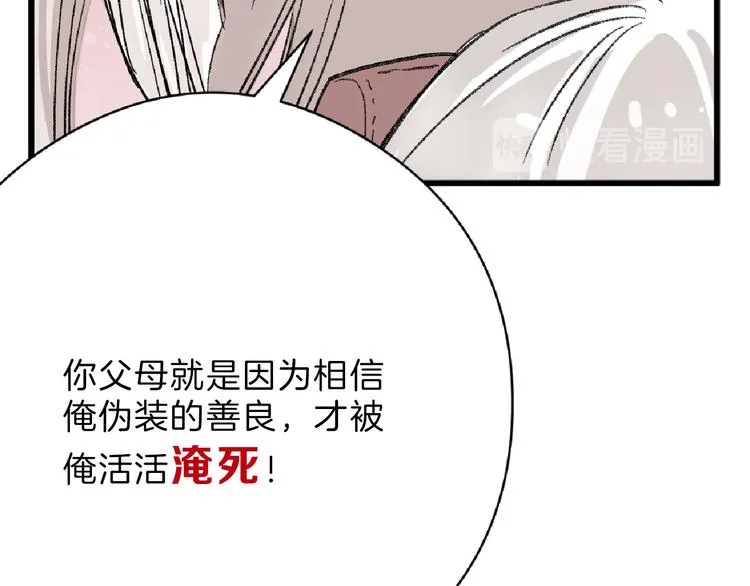 第62话 再见，丝丝 第68页