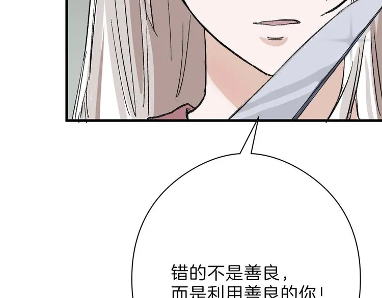 第62话 再见，丝丝 第71页