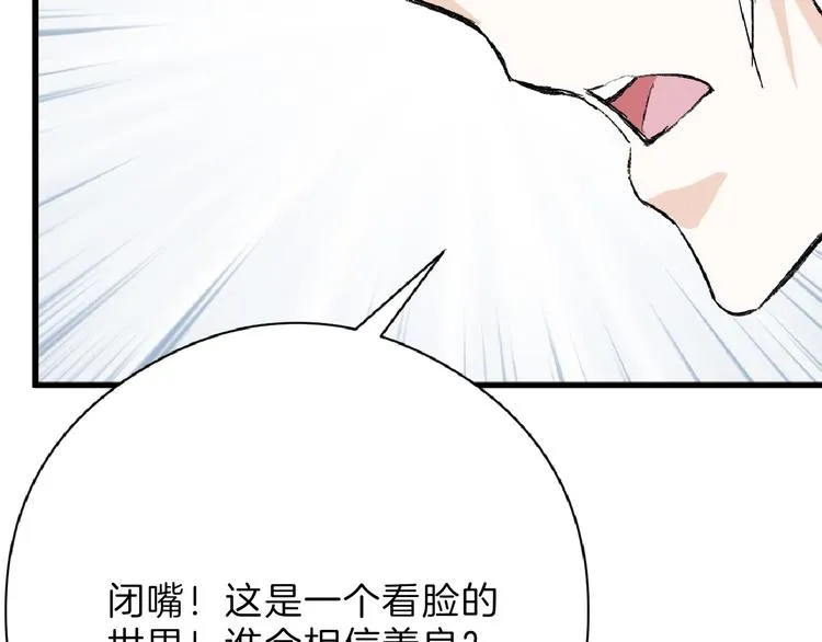 第62话 再见，丝丝 第74页