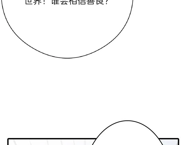 第62话 再见，丝丝 第75页