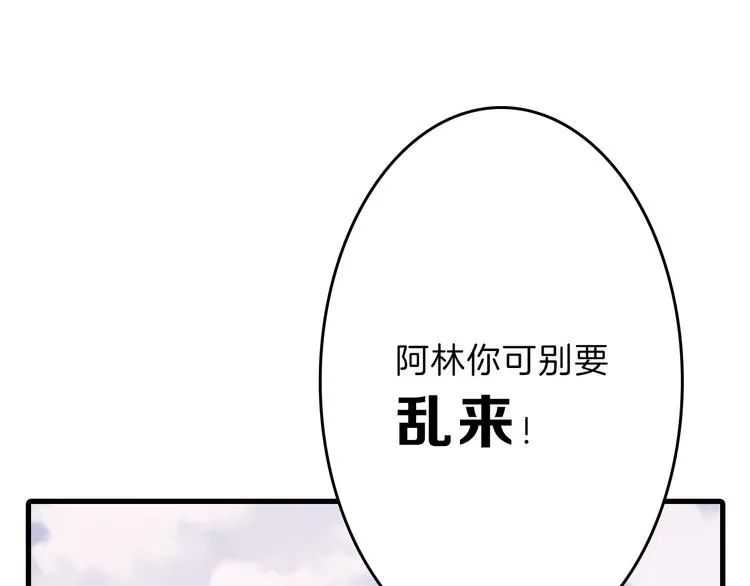 第62话 再见，丝丝 第79页