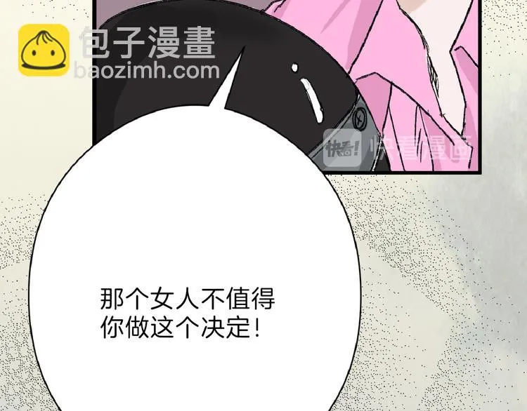 第62话 再见，丝丝 第84页