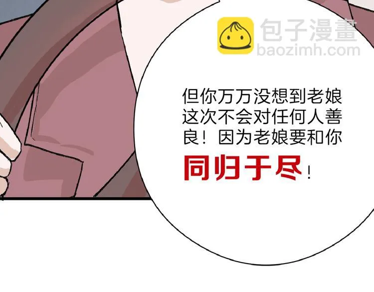 第62话 再见，丝丝 第87页