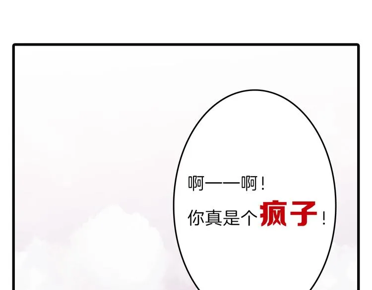第62话 再见，丝丝 第89页