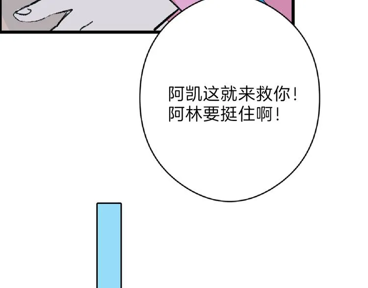 第62话 再见，丝丝 第99页
