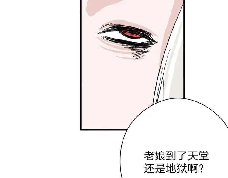 第62话 再见，丝丝 第102页