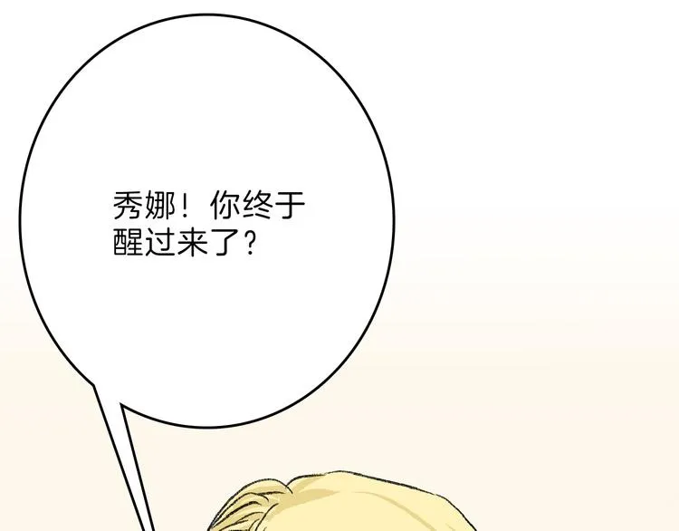 第62话 再见，丝丝 第104页