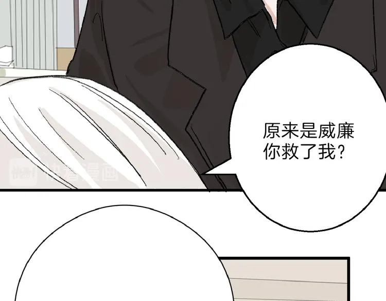第62话 再见，丝丝 第106页