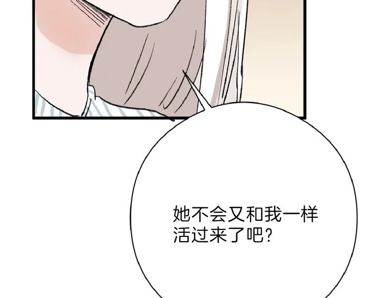 第62话 再见，丝丝 第109页