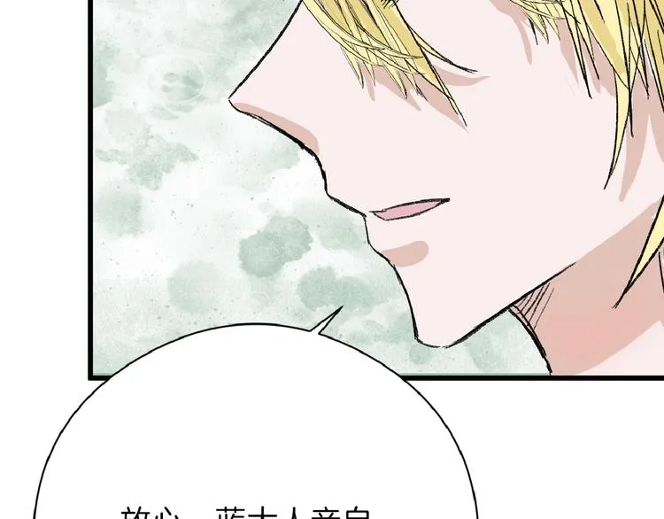 第62话 再见，丝丝 第111页