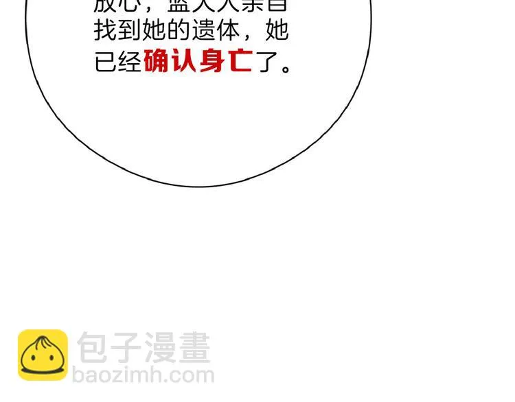 第62话 再见，丝丝 第112页