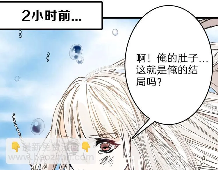 第62话 再见，丝丝 第114页