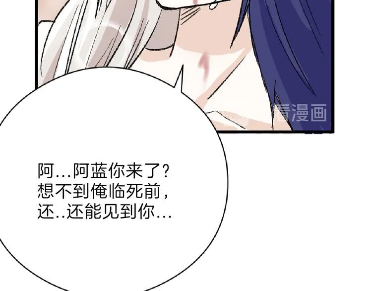 第62话 再见，丝丝 第125页