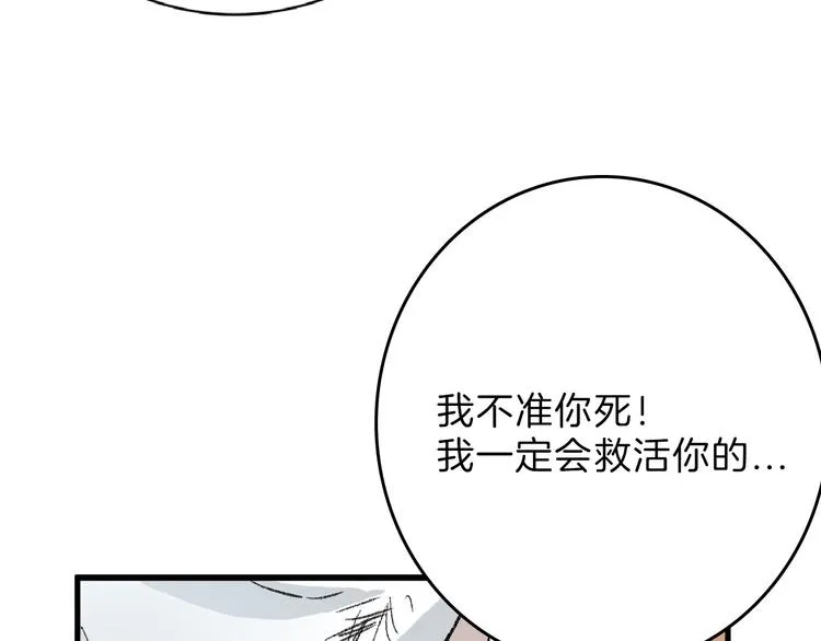 第62话 再见，丝丝 第126页