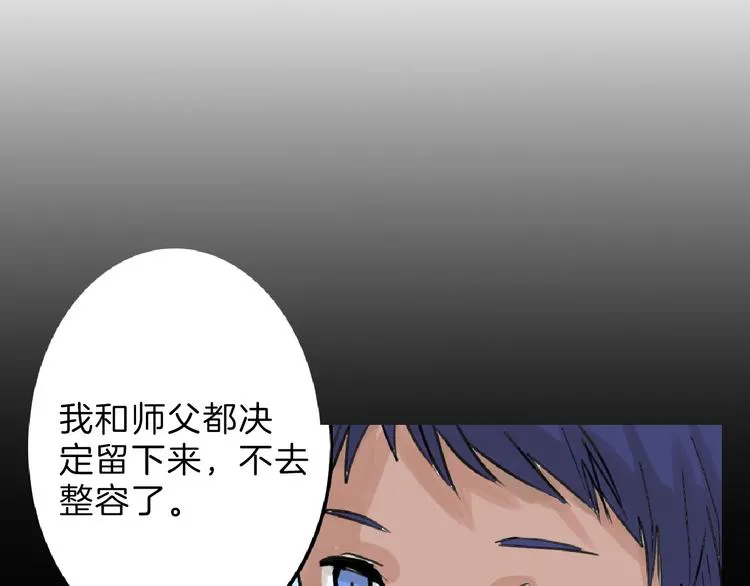 第62话 再见，丝丝 第131页