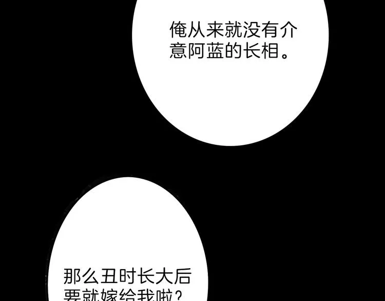 第62话 再见，丝丝 第134页