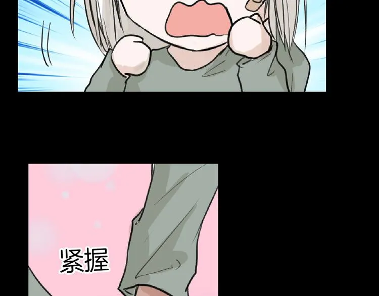 第62话 再见，丝丝 第137页