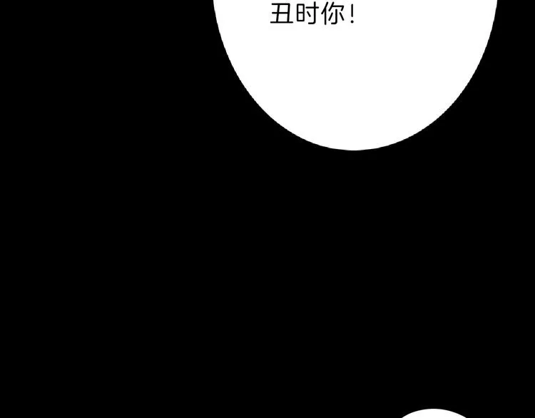 第62话 再见，丝丝 第139页