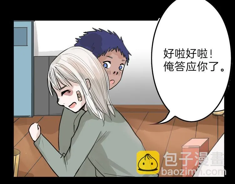第62话 再见，丝丝 第140页
