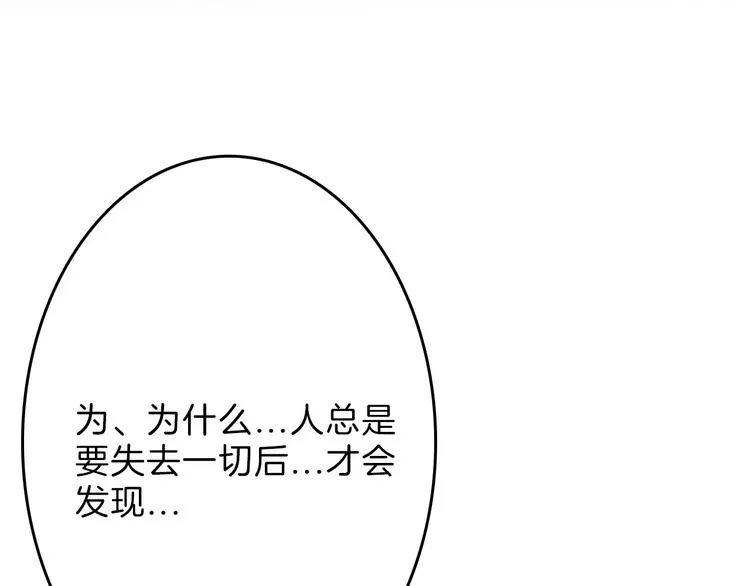 第62话 再见，丝丝 第143页