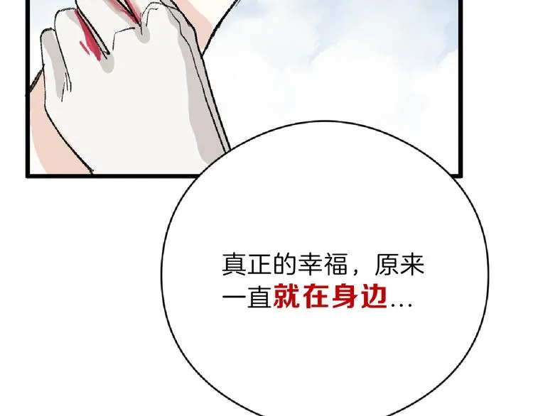 第62话 再见，丝丝 第148页