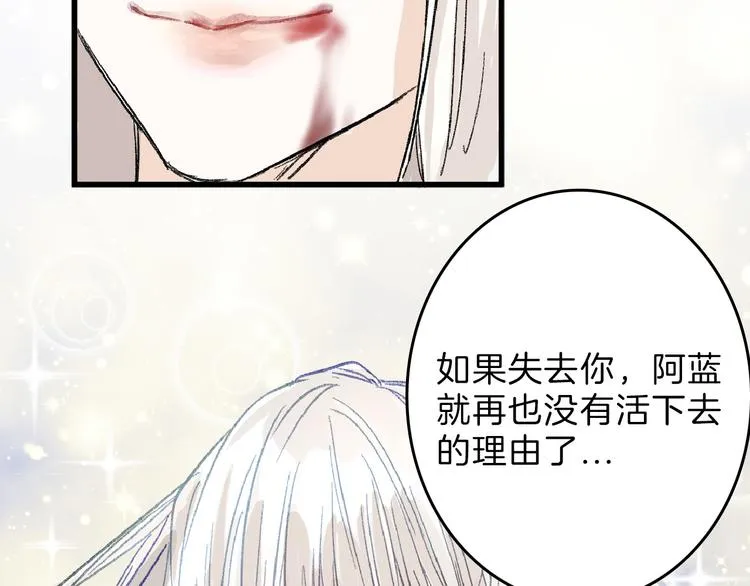 第62话 再见，丝丝 第150页