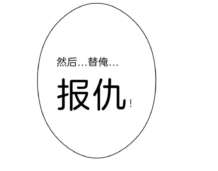 第62话 再见，丝丝 第157页