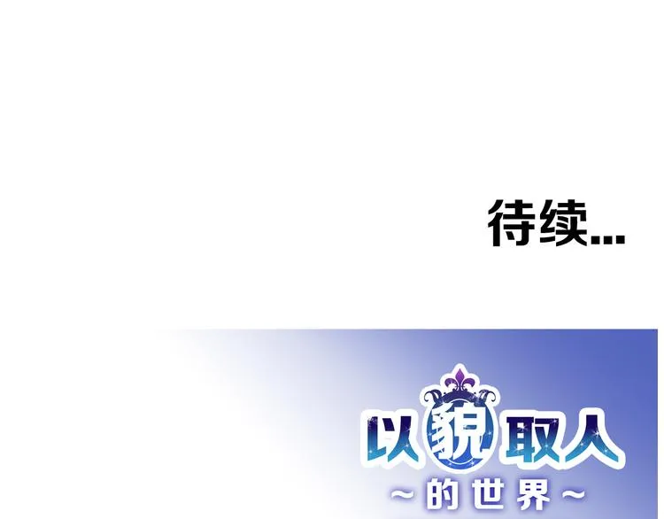 第62话 再见，丝丝 第158页