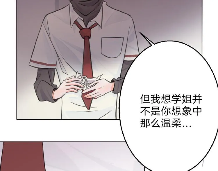 第62话 再见，丝丝 第170页