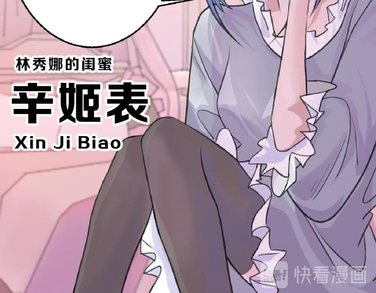 第62话 再见，丝丝 第175页