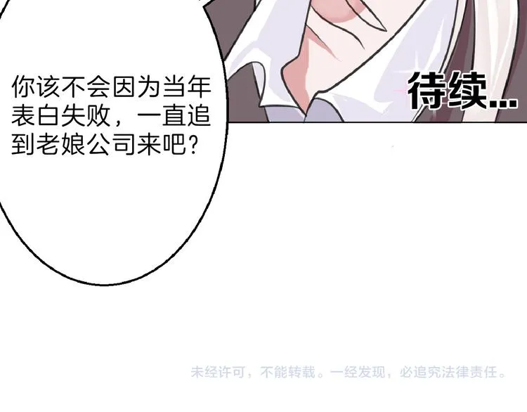 第62话 再见，丝丝 第192页