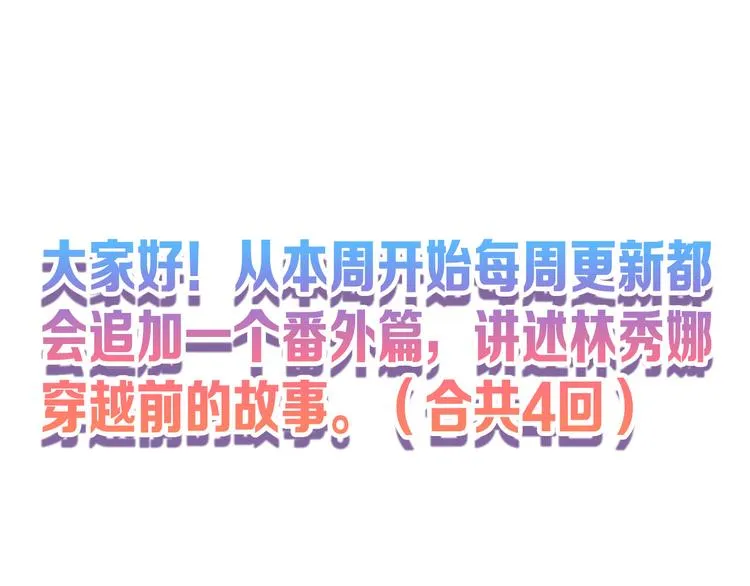 第62话 再见，丝丝 第193页