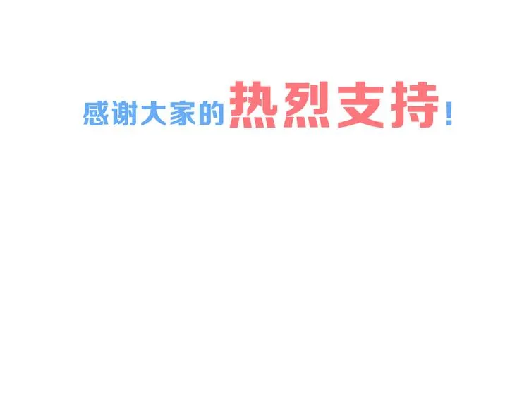 第62话 再见，丝丝 第194页