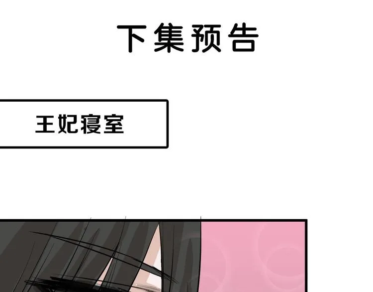 第62话 再见，丝丝 第195页