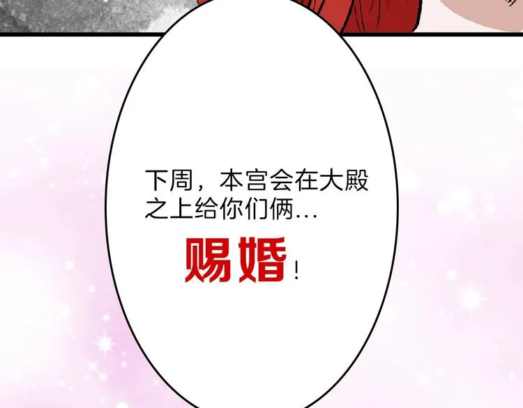 第62话 再见，丝丝 第199页