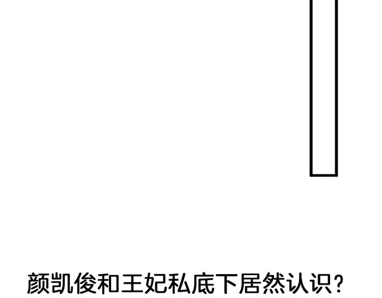 第62话 再见，丝丝 第202页