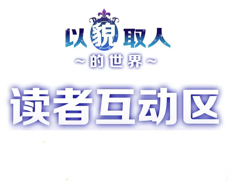 第62话 再见，丝丝 第204页