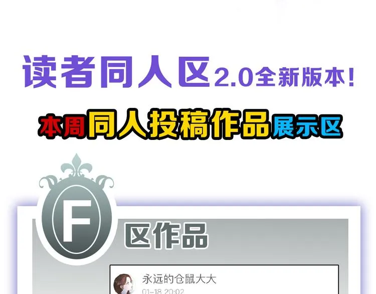 第62话 再见，丝丝 第207页
