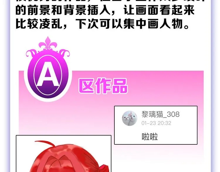 第62话 再见，丝丝 第213页