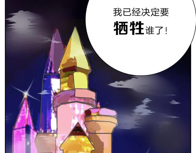 第61话 皇后册封大典 第4页
