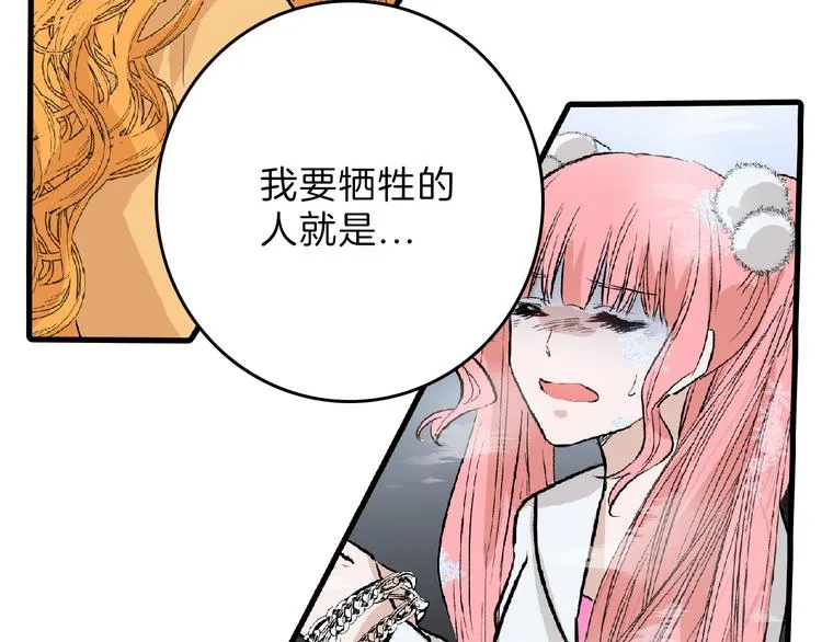 第61话 皇后册封大典 第7页