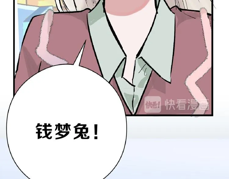 第61话 皇后册封大典 第11页