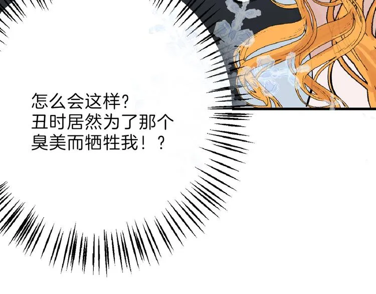 第61话 皇后册封大典 第14页