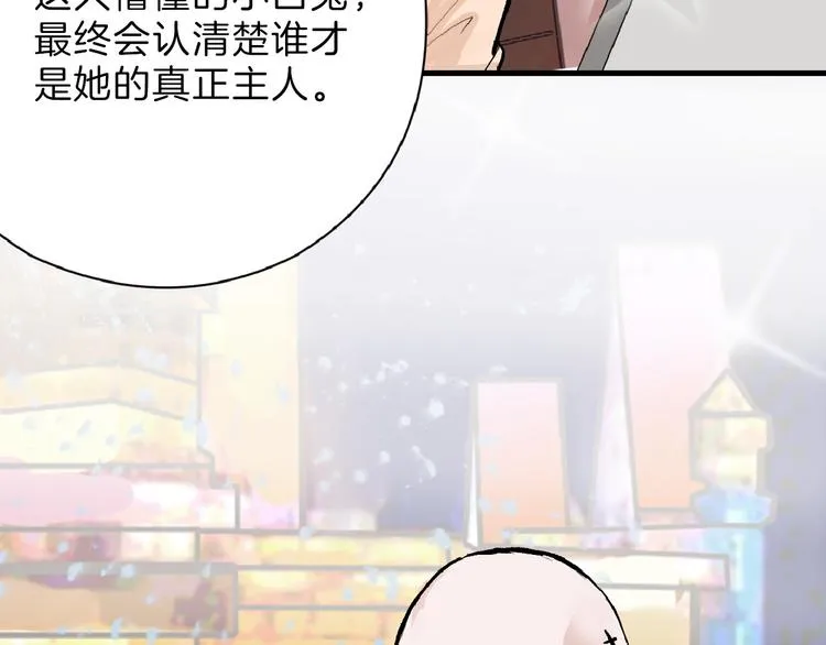 第61话 皇后册封大典 第19页